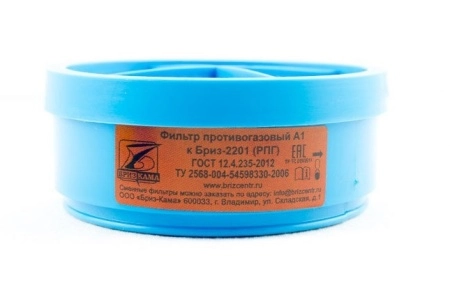 фото фильтр противогазовый бриз-2201 (рпг) а1 (2 шт.)