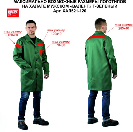 фото халат мужской "валент" т-зеленый