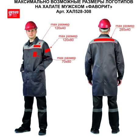 фото халат мужской "фаворит" серый/св.серым с красным кантом