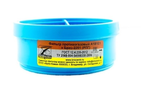 фото фильтр противогазовый бриз-2201 (рпг) а1в1е1 (2 шт.)